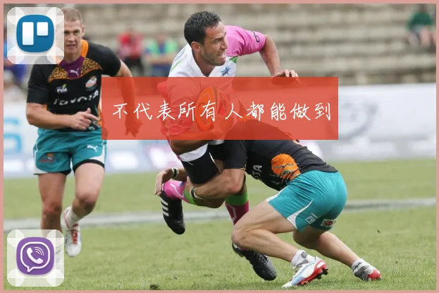 不代表所有人都能做到