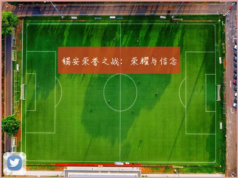锡安荣誉之战：荣耀与信念