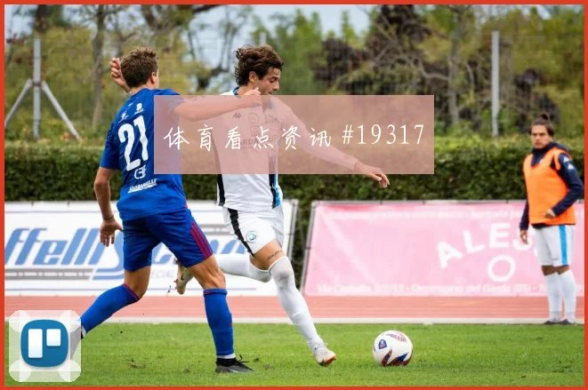土耳其对阵美国居莱尔的比赛节奏控制是否能够稳定向前推进